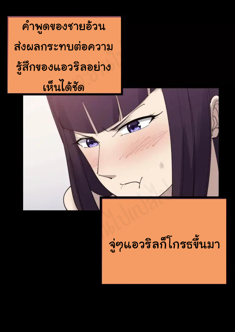 Bad Hand Witch Doctor สุดยอดพ่อมดหมอผี ตอนที่ 189 หน้า 25