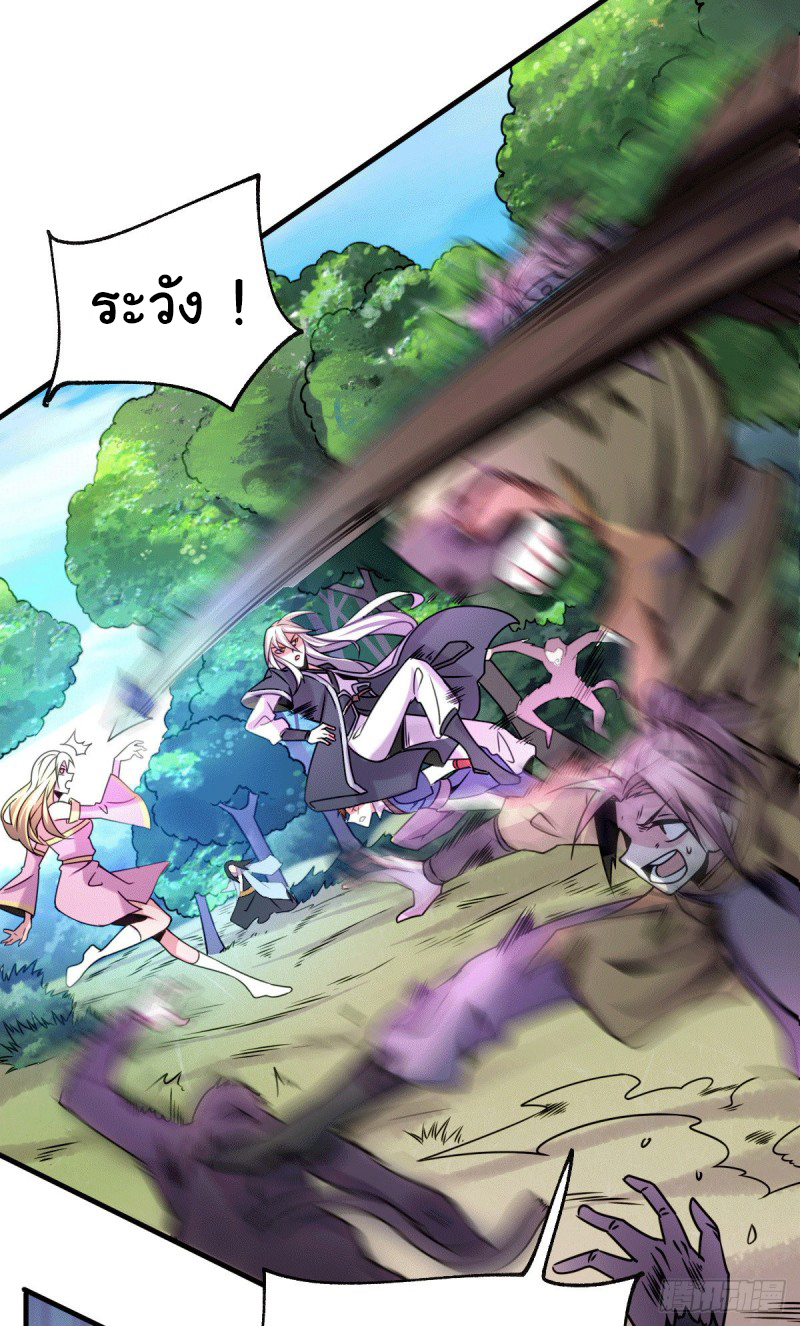 เซียนร้อยรักเขยนี้ขอบ่มเซียนให้พ่อตา-Immortal Husband on The Earth ตอนที่ 42 หน้า 12