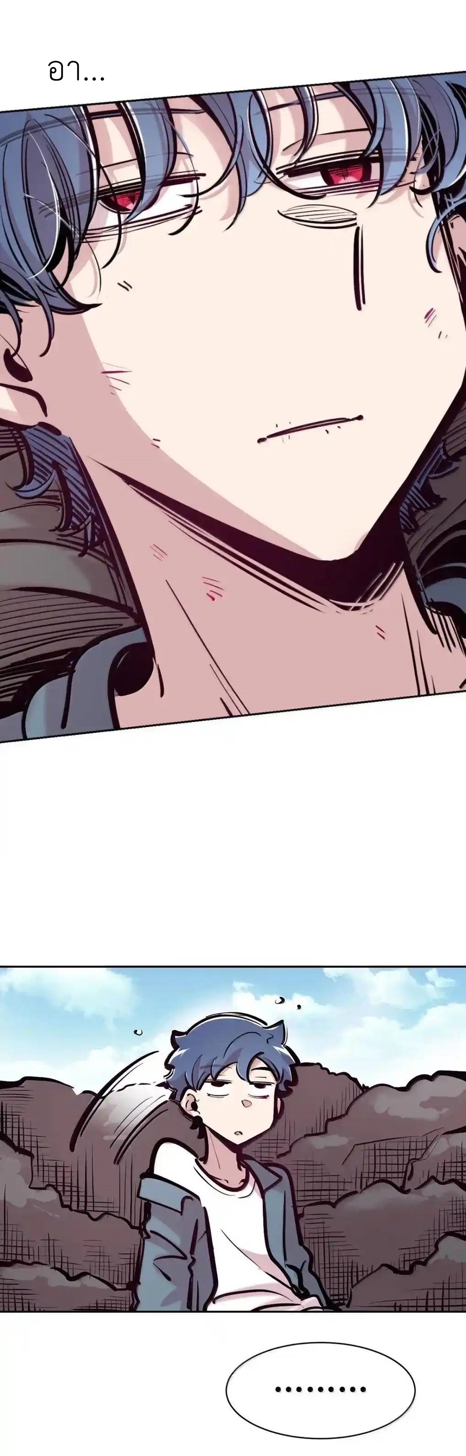 Demon x Angel can't get along! ตอนที่ 160 หน้า 97