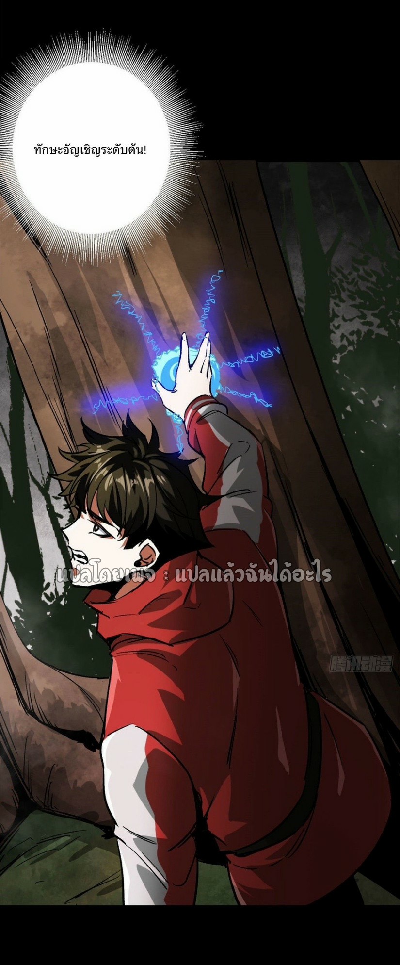 รูเล็ตเวิลด์ สุ่มไอเทมเอาชีวิตรอด ตอนที่ 96 หน้า 16