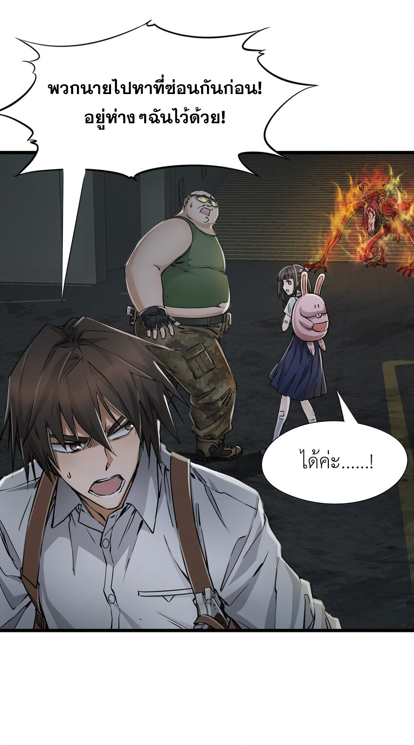 ช่างกล วันสิ้นโลก (Apocalypse Mechanic) ตอนที่ 22 หน้า 11