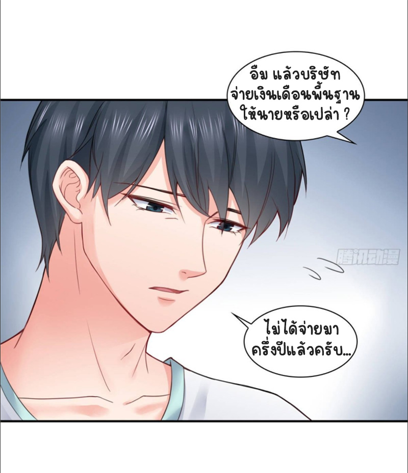 (ชนจีน)Perfect Secret Love The Bad New Wife Is a Little Sweet ตอนที่ 76 หน้า 31