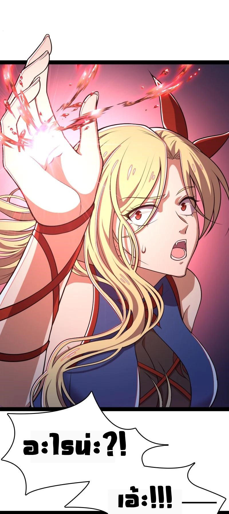 ชีวิตอันสันโดษของจักพรรดิ์หลินเกอ ตอนที่ 70 หน้า 6