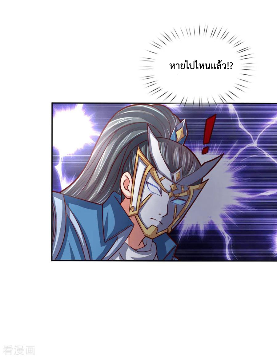 |.ตำนานราชันย์เทพสวรรค์ ตอนที่ 54 หน้า 14