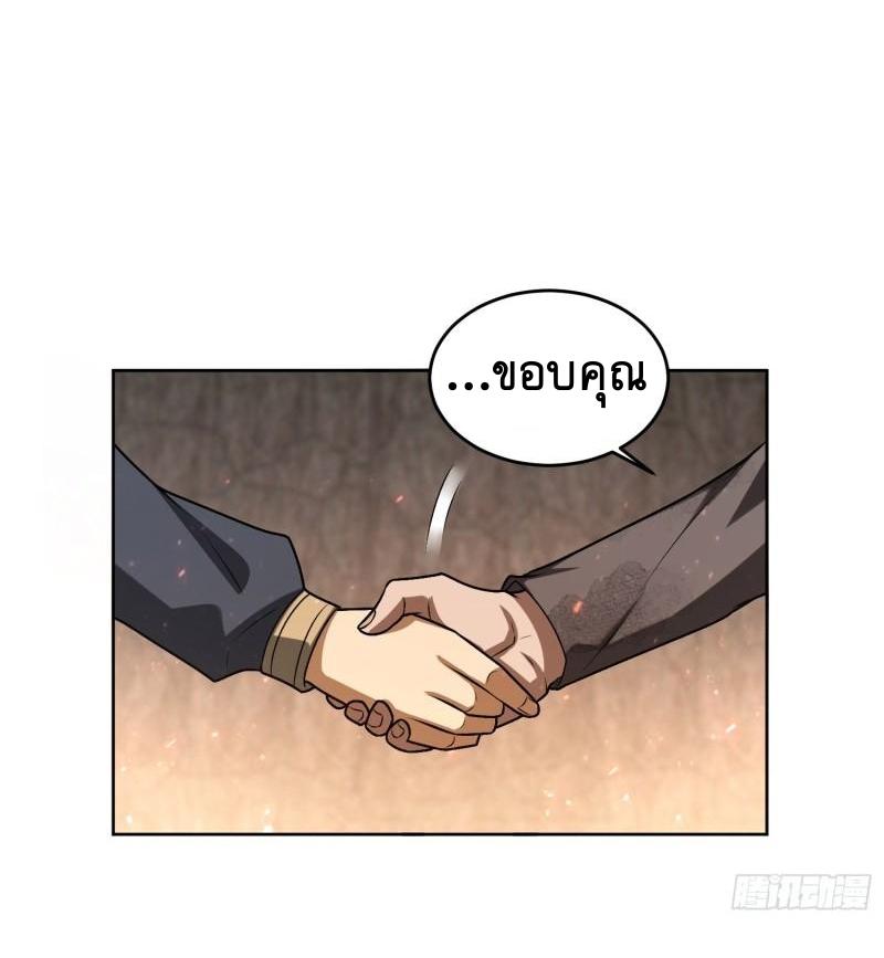 THE FIRST ORDER ตอนที่ 174 หน้า 29