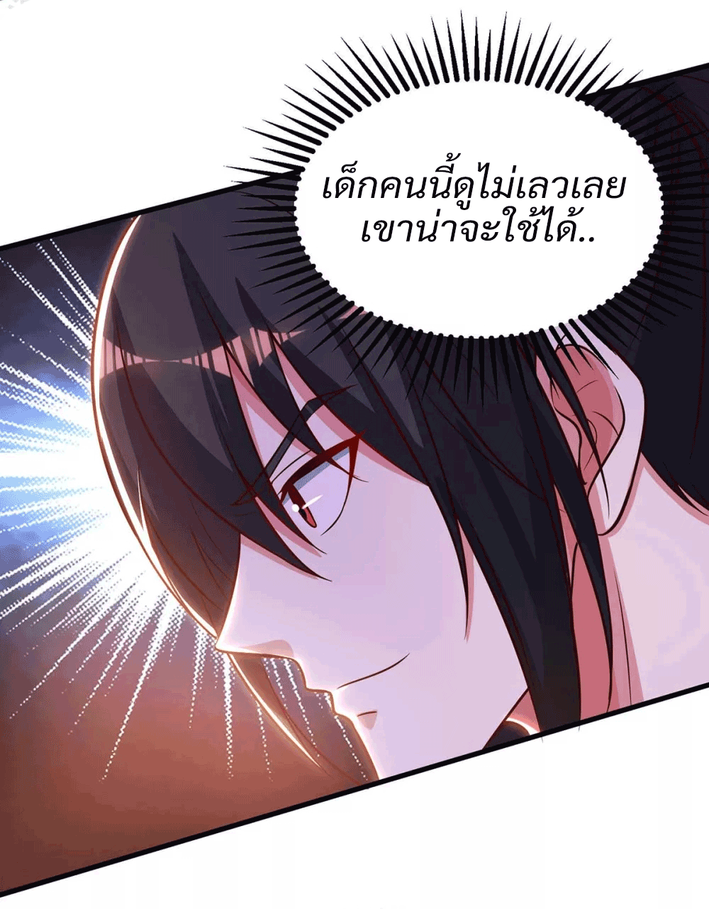 One Step Toward Freedom ตอนที่ 286 หน้า 19