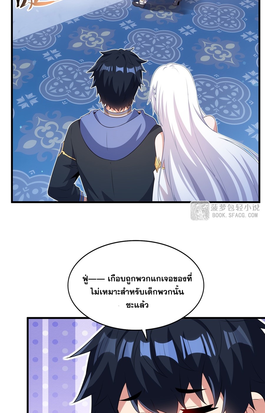 Shut Up, Evil Dragon! I don't want to raise a child with you anymore ตอนที่ 81 หน้า 15