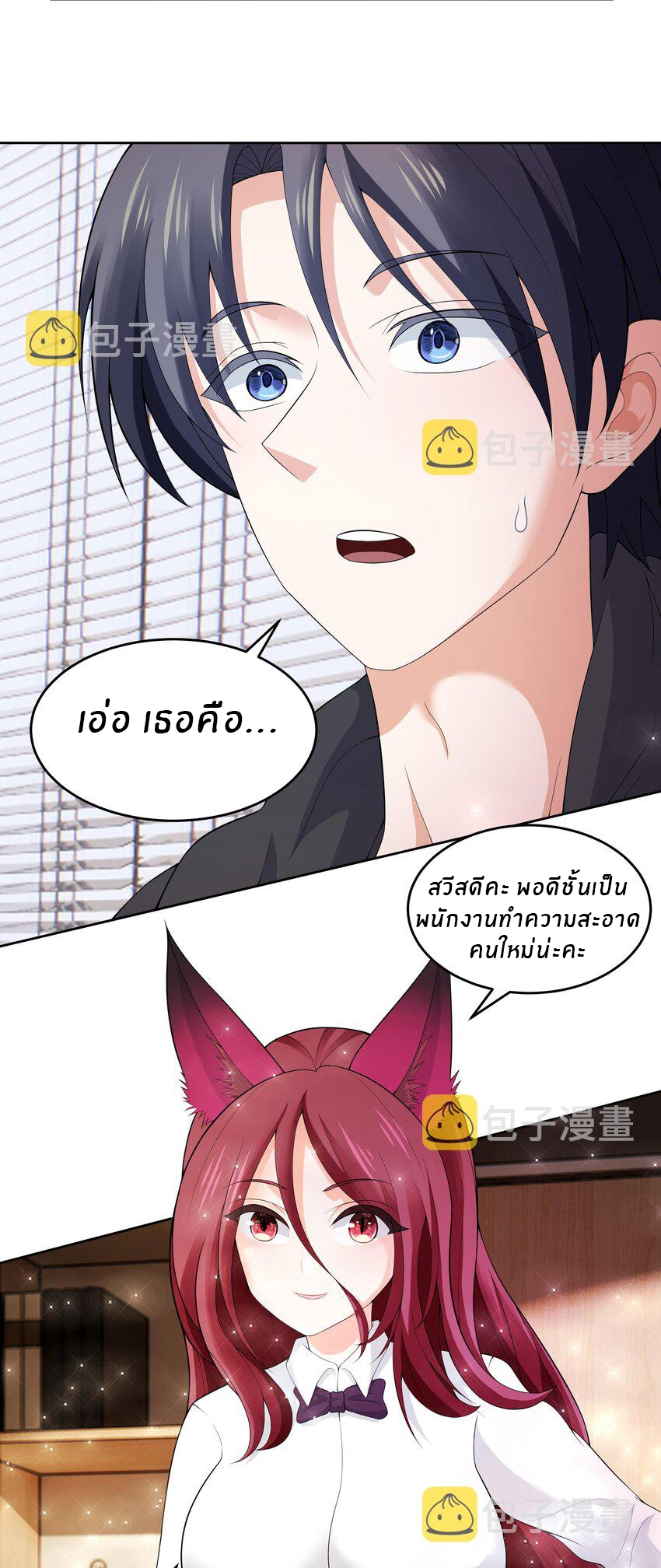 แม่สาวกระต่ายขาว (ชนต้นฉบับ) ตอนที่ 11 หน้า 14