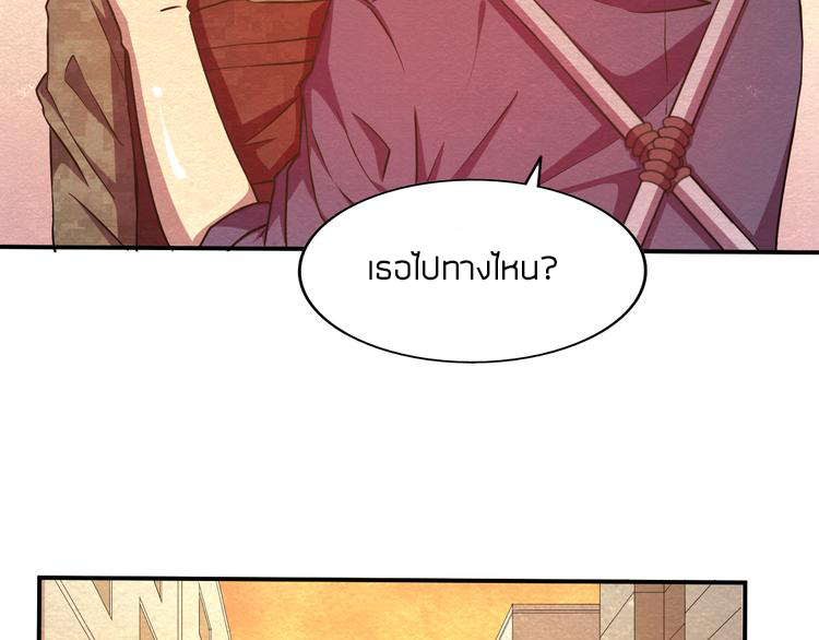The Wolf Master in the Apocalypse ปรมาจารย์หมาป่า ในวันโลกาวินาศ ตอนที่ 23 หน้า 38