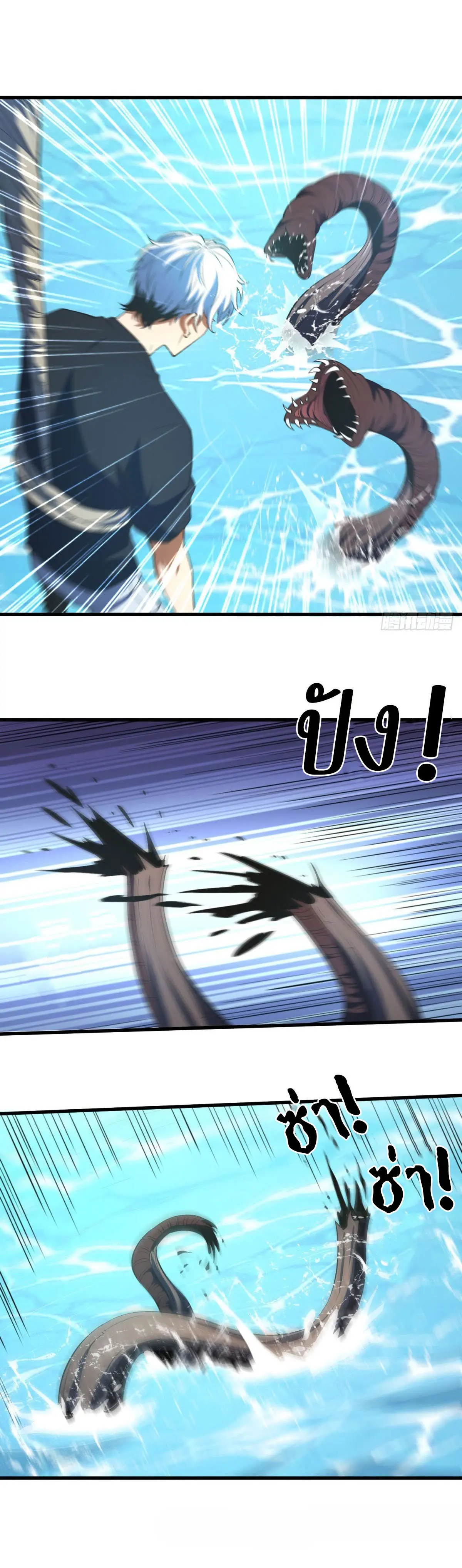 เปลี่ยนชะตาราชาโลกเสมือน ( The King of Reality ) ตอนที่ 8 หน้า 34