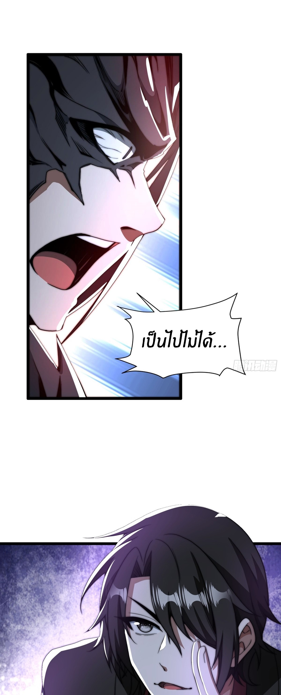 The opening is bound to the Holy Maiden system ตอนที่ 15 หน้า 22
