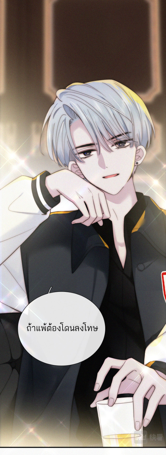 เพียงรัก Only Love ตอนที่ 10 หน้า 9