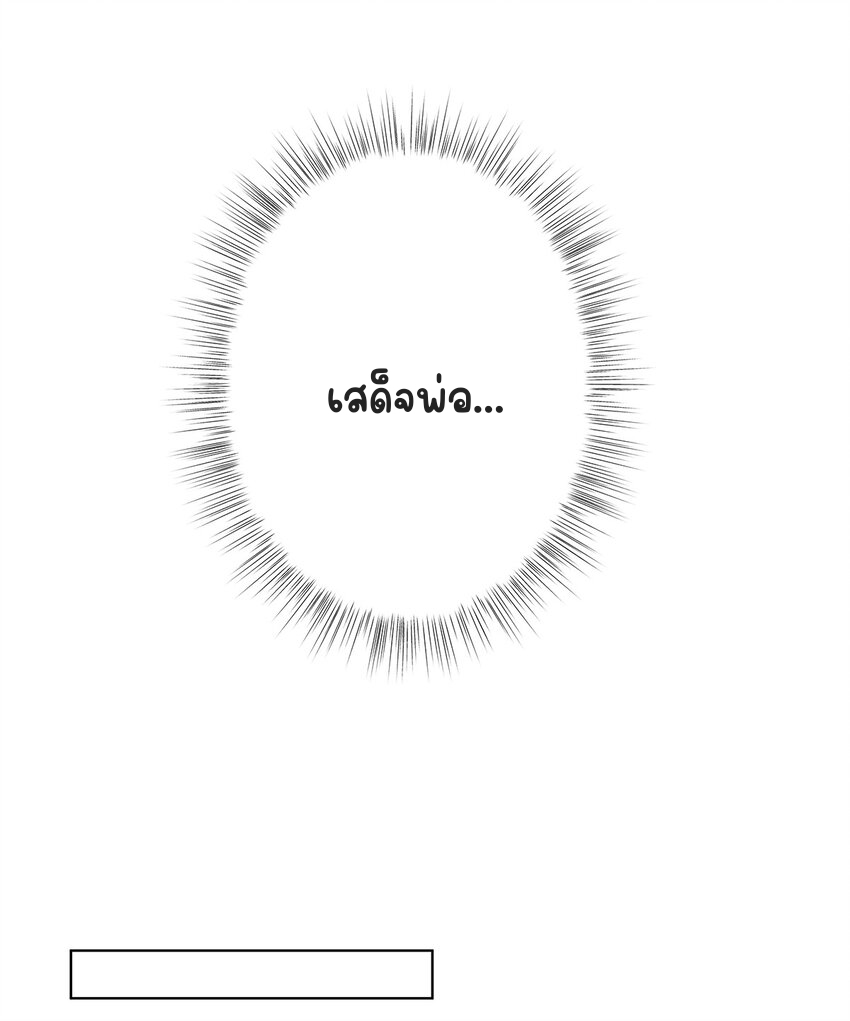 ตัวแปรจุติ ตอนที่ 37 หน้า 25