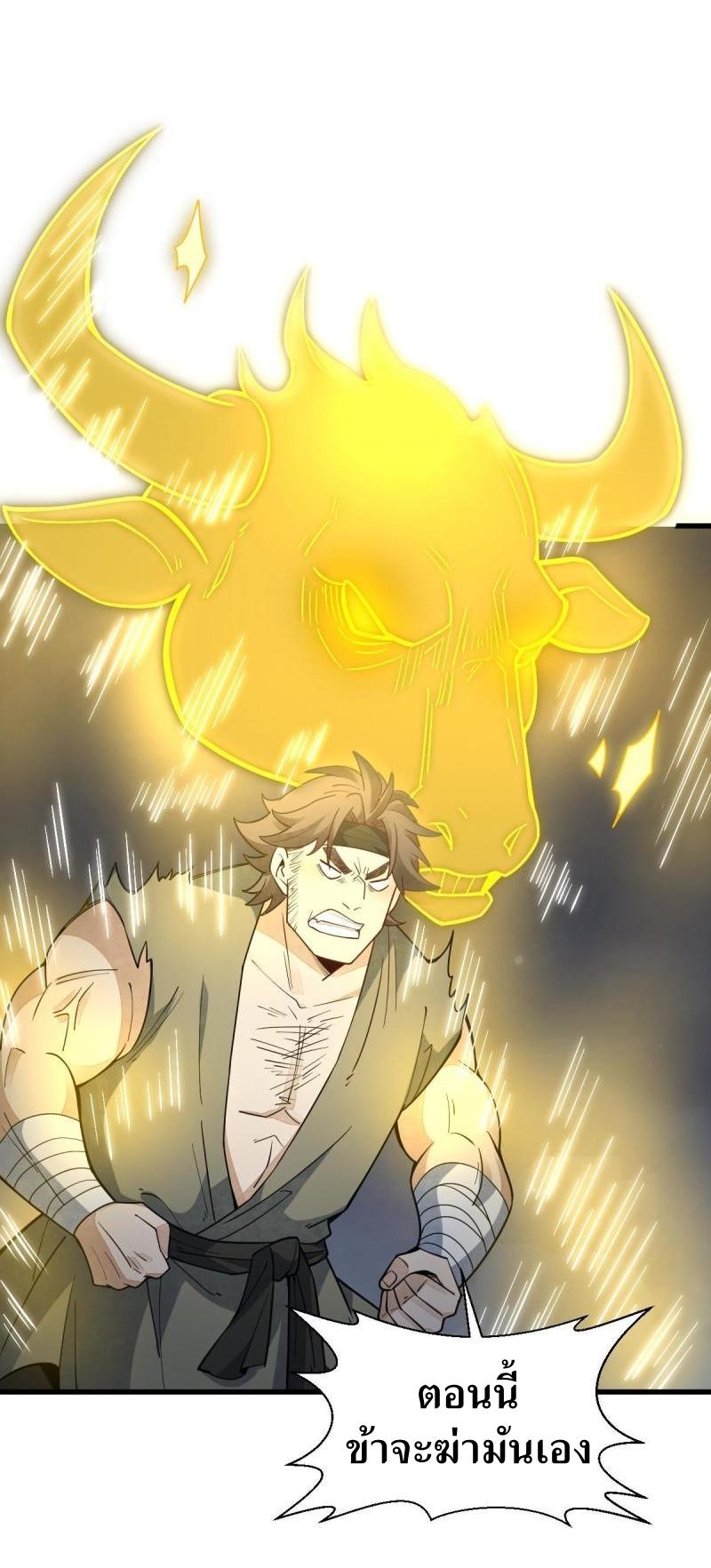 Lan Ke Qi Yuan ตอนที่ 165 หน้า 29