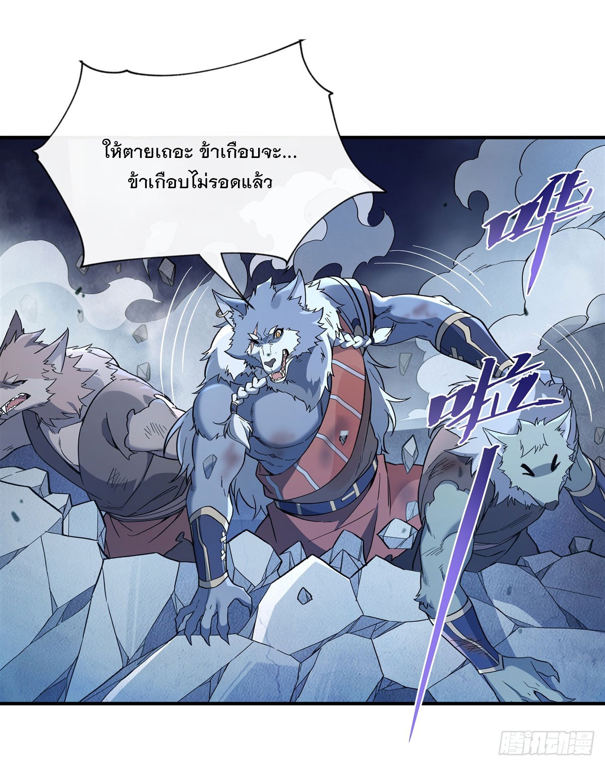 ศิษย์ของข้าล้วนมีอนาคตที่ยิ่งใหญ่ (ชนจีน) ตอนที่ 194 หน้า 29