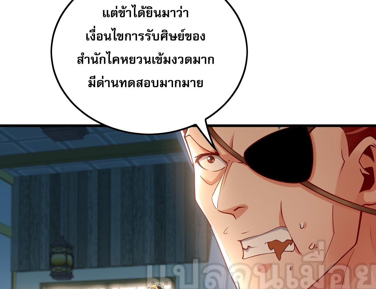 บ่มเพาะด้วยความเร็วหนึ่งล้านเท่า ตอนที่ 19 หน้า 16