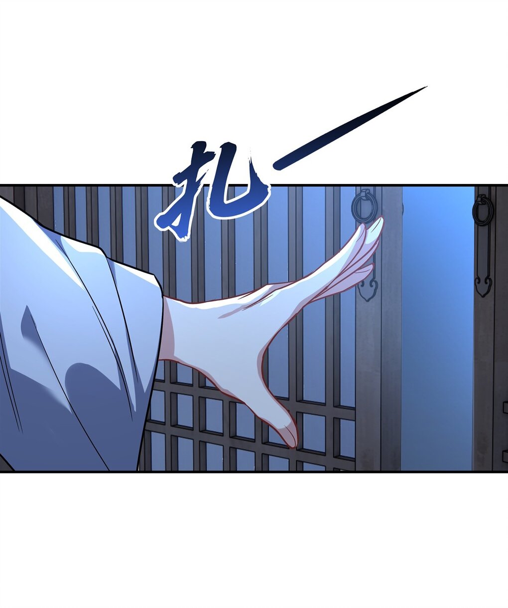 ศิษย์ของข้าล้วนมีอนาคตที่ยิ่งใหญ่ (ชนจีน) ตอนที่ 98 หน้า 31