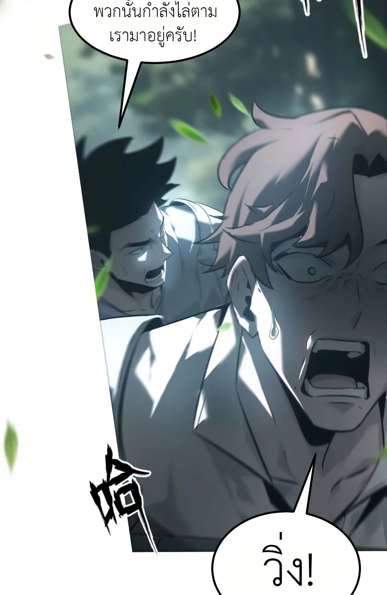 ยอดคน ณ โลกออนไลน์ ตอนที่ 5 หน้า 118