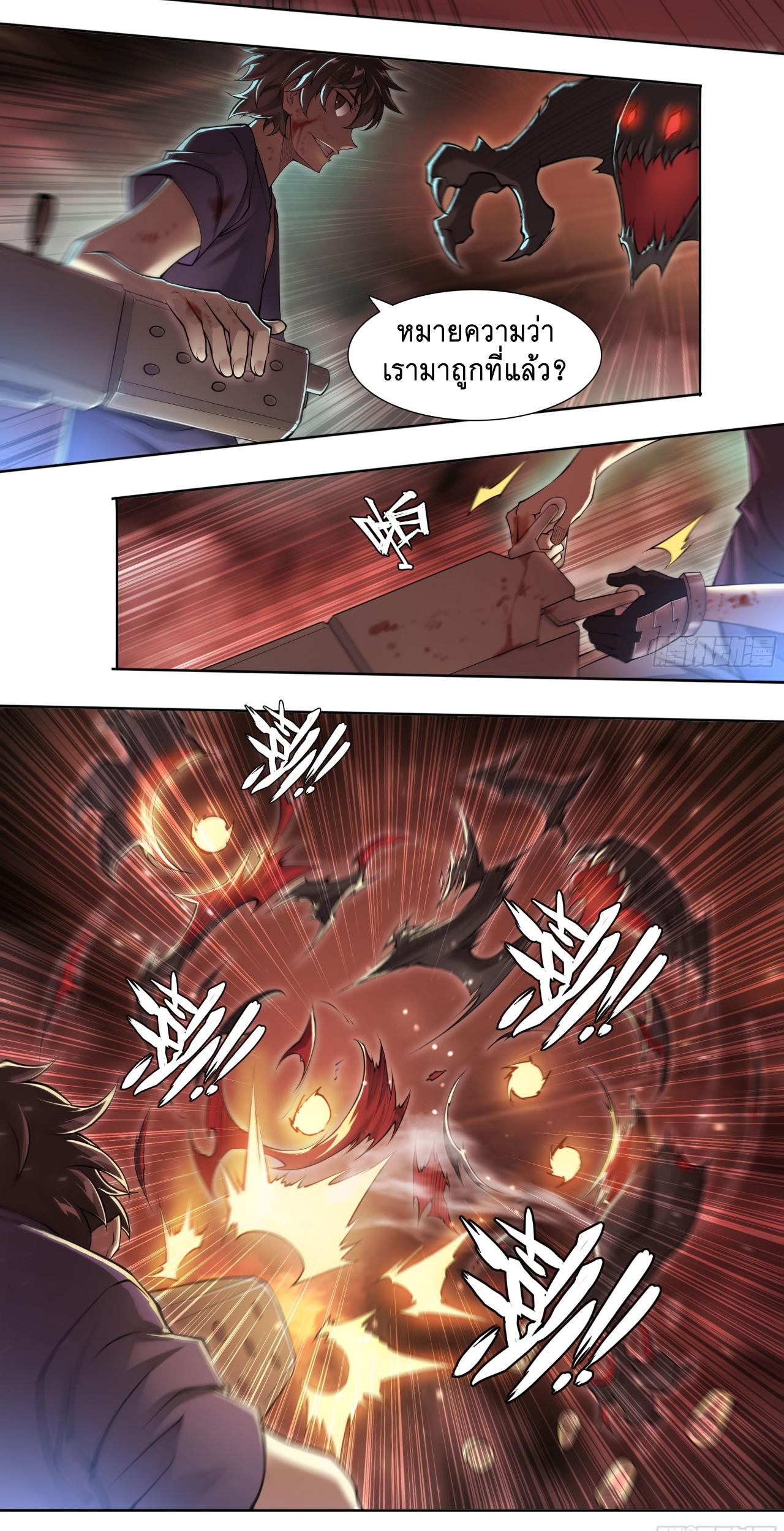 Apocalypse Forecast ตอนที่ 98 หน้า 23