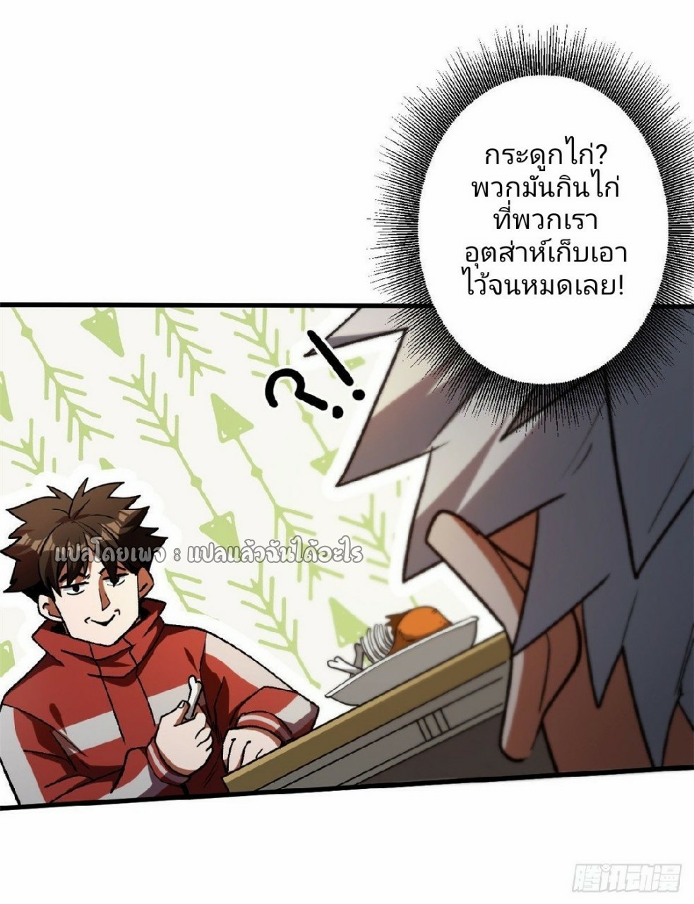 รูเล็ตเวิลด์ สุ่มไอเทมเอาชีวิตรอด ตอนที่ 28 หน้า 20