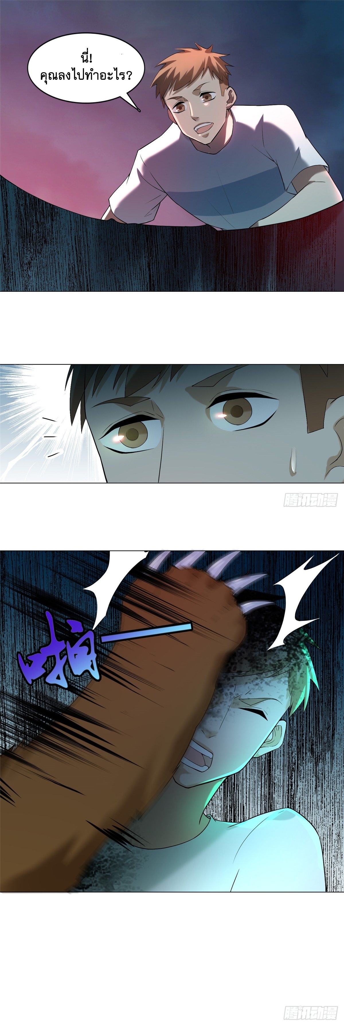 บุรุษไปรษณีย์ไม่จำกัด ตอนที่ 8 หน้า 9