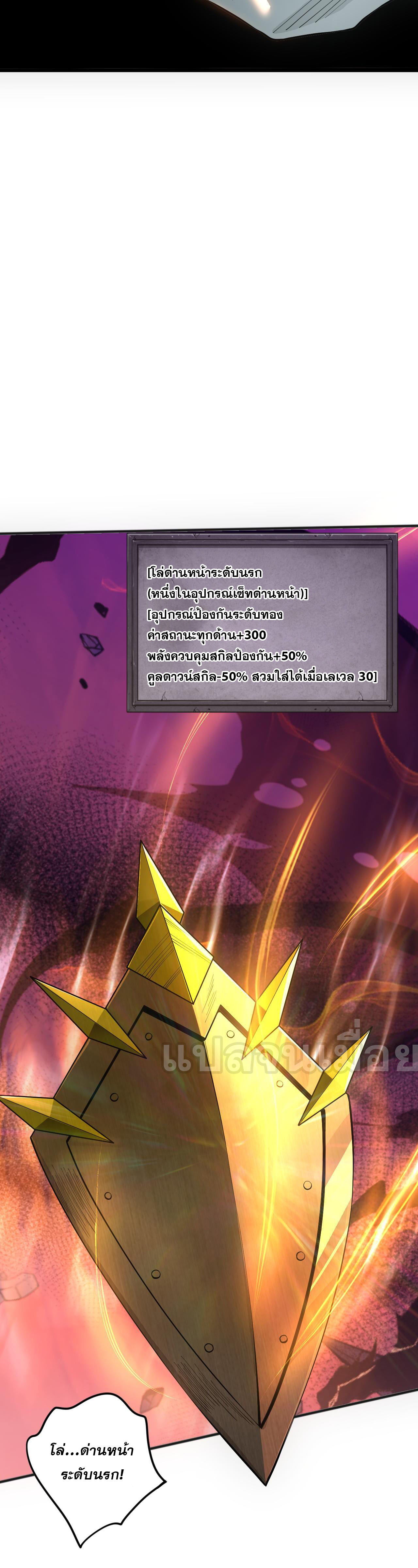 เนโครแมนเซอร์! ฉันคือภัยพิบัติล้างโลก! ตอนที่ 39 หน้า 10