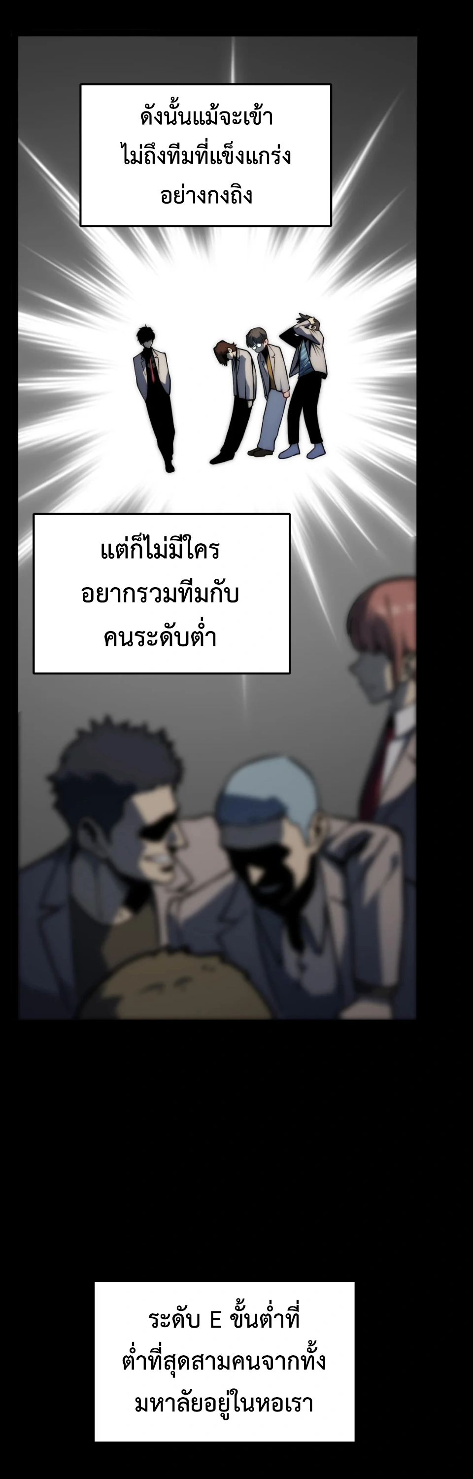 [ชน] จอมตะกละหวนคืน - Return of the Devourer ตอนที่ 13 หน้า 11