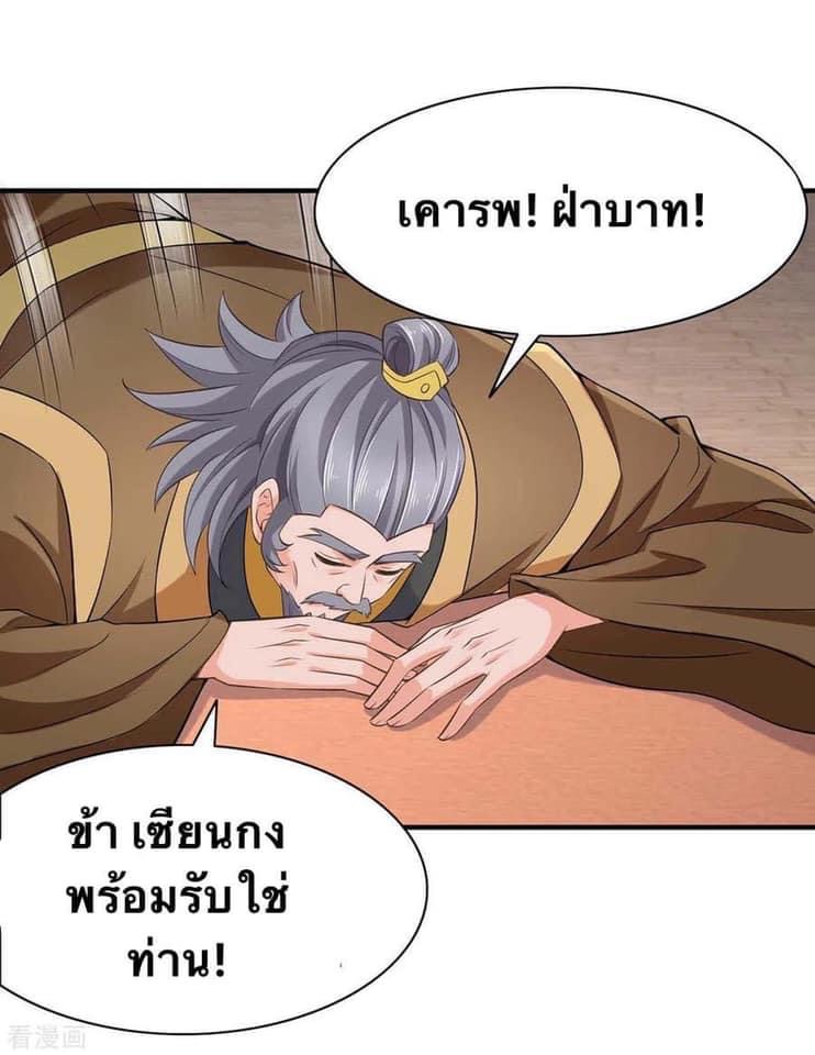 ระบบโครตเกรียน คะแนนล้านล้าน (ฮาเร็ม) ตอนที่ 66 หน้า 7