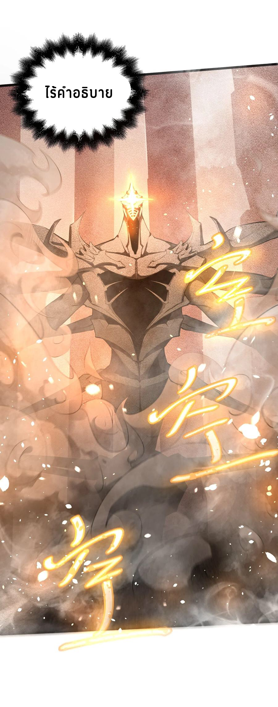 Don't call me anymore! ตอนที่ 1 หน้า 89