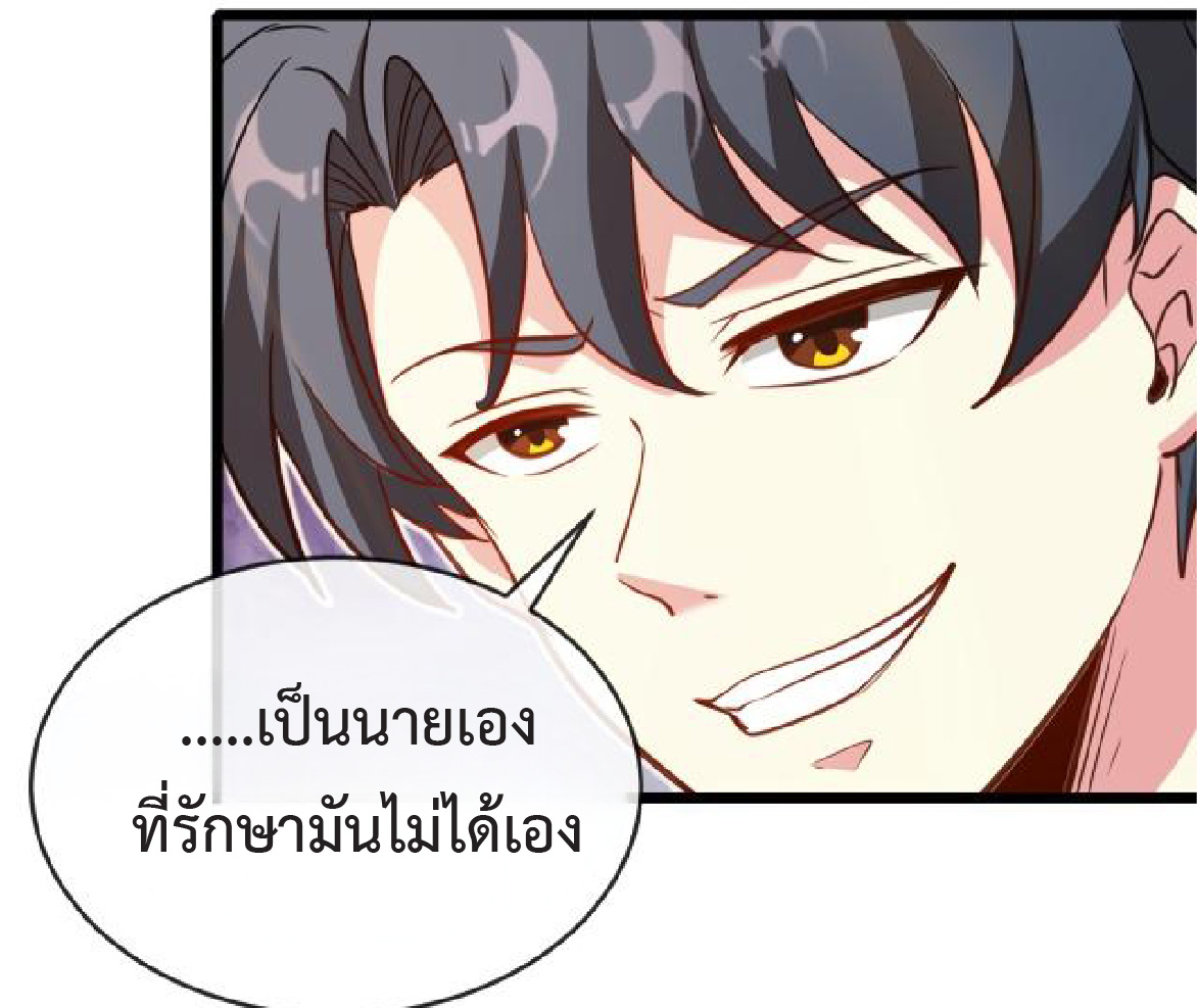 Super god system  ระบบสุดเทพ ตอนที่ 100 หน้า 9