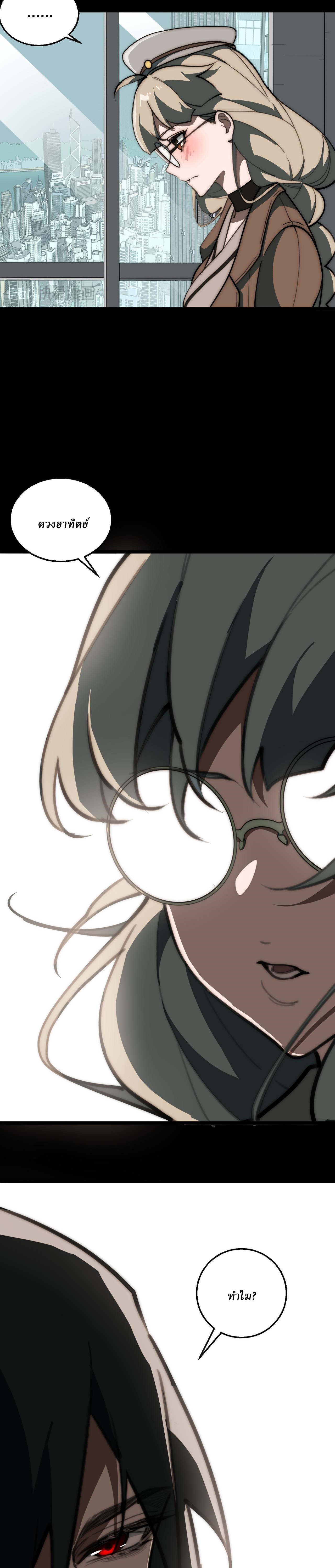 I created an Urban Legend ตอนที่ 61 หน้า 16