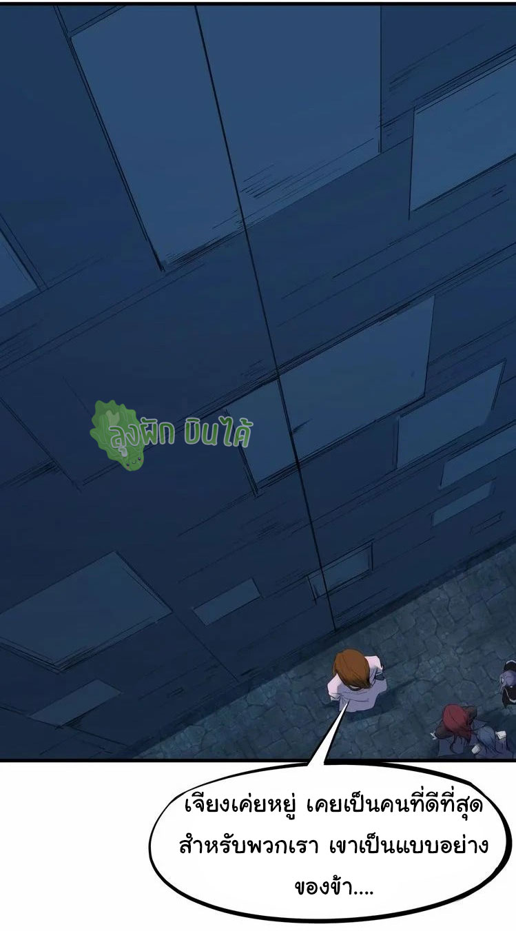 เลือดมังกร Bloodline of Dragons ตอนที่ 3 หน้า 12
