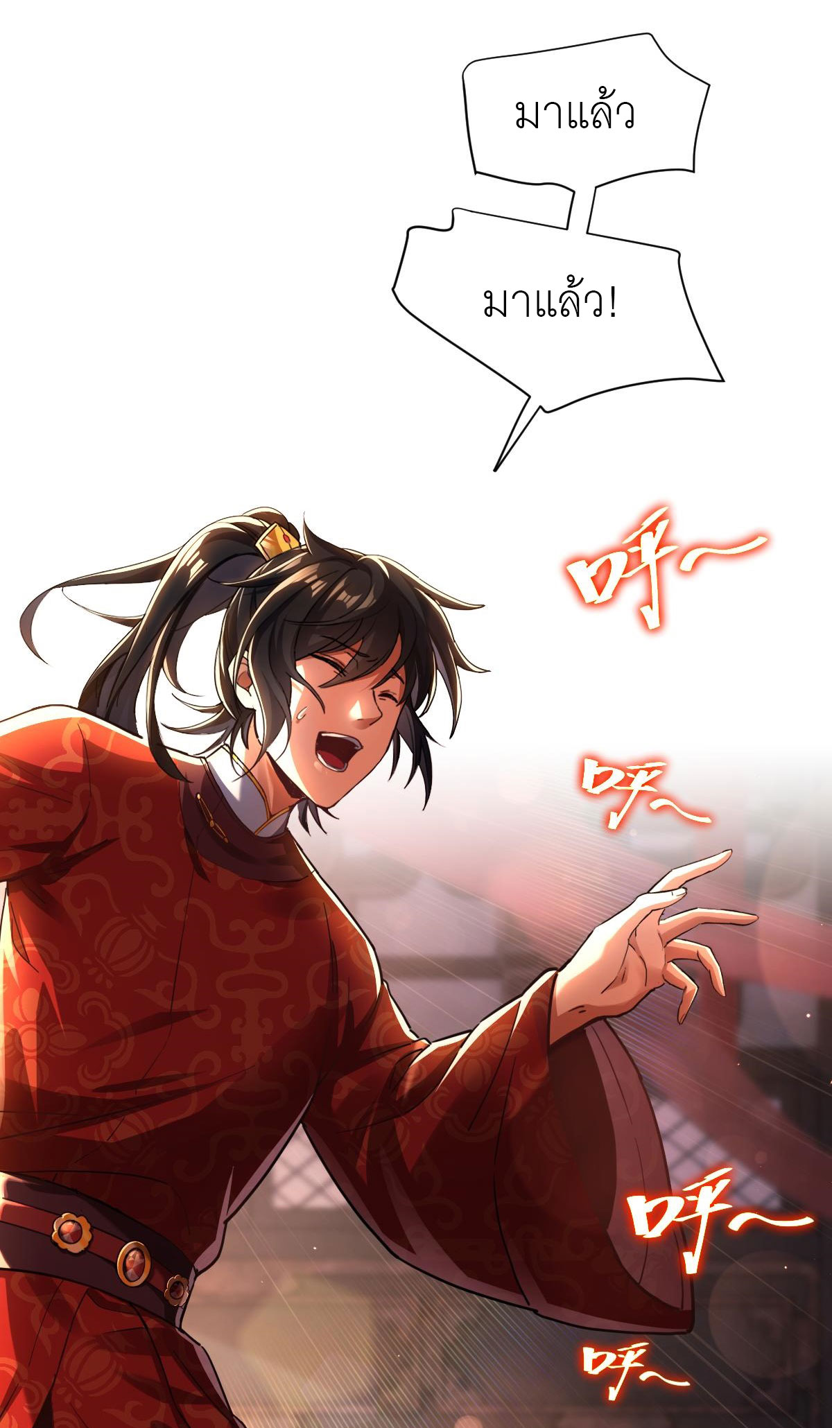 ไร้เทียมทาน จักรพรรดินีผู้เป็นภรรยาข้ายังตกตะลึง ตอนที่ 1 หน้า 95