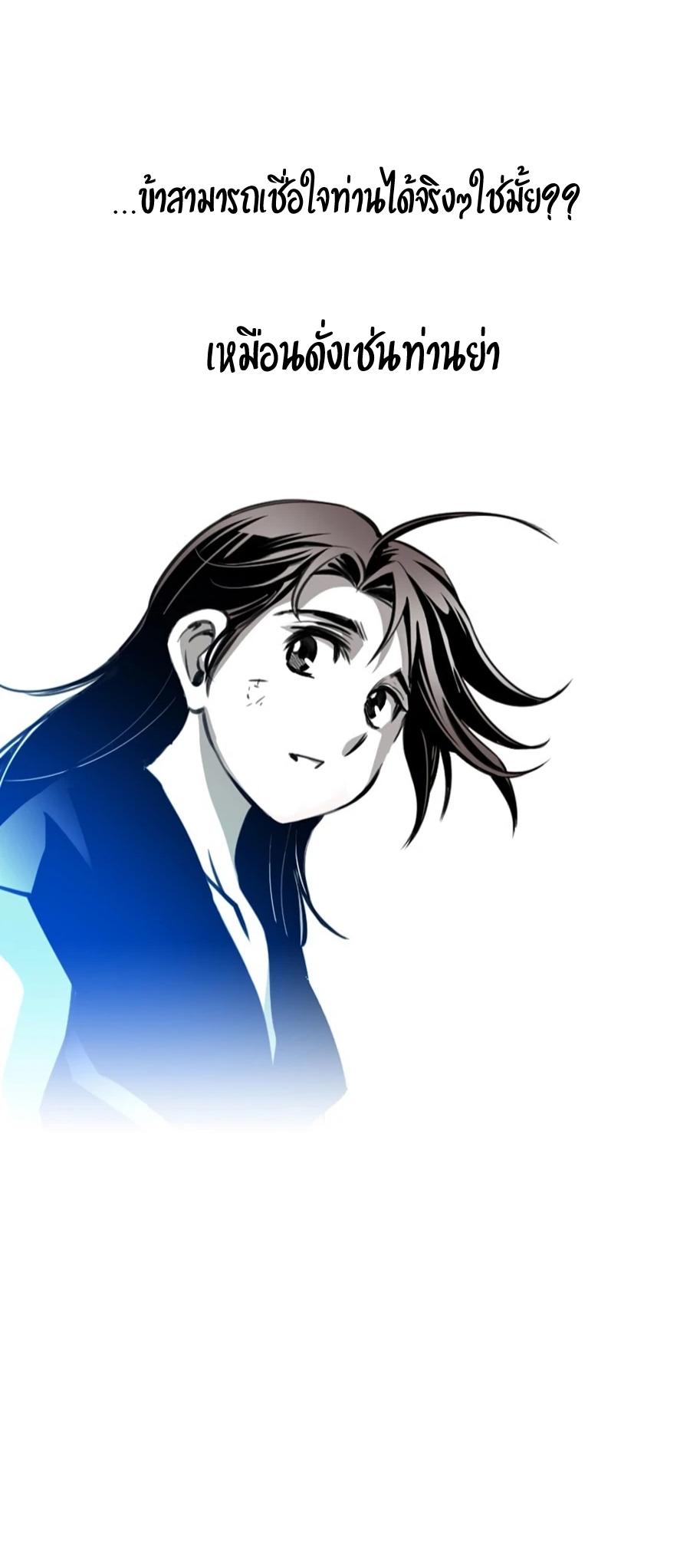 เส้นทางสู่สวรรค์ ตอนที่ 4 หน้า 24