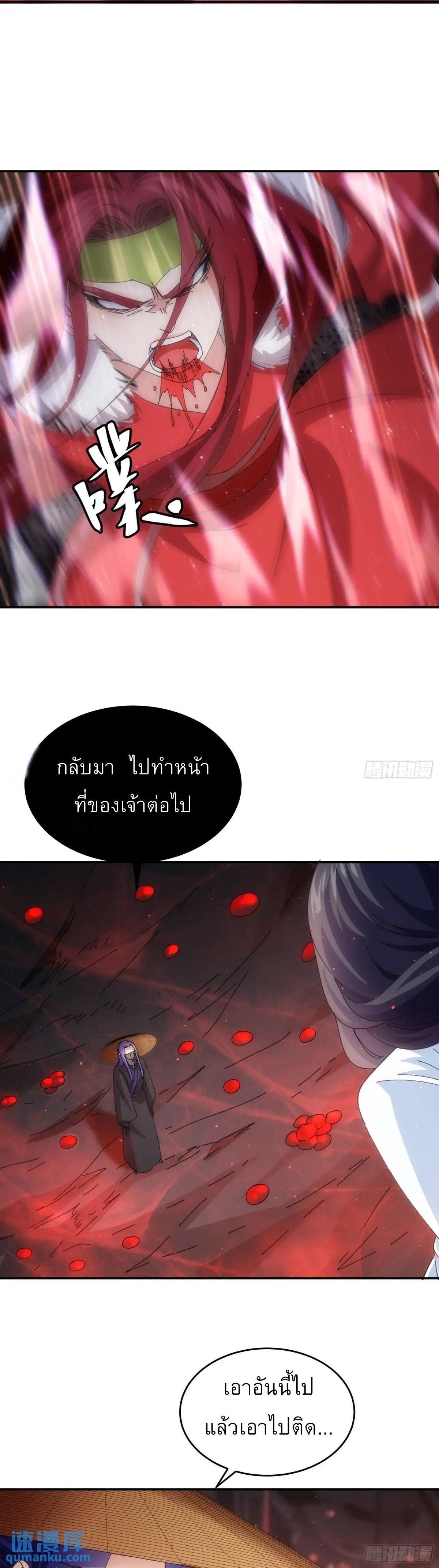 ข้าจะกำหนดชะตาตัวเอง ทันจีน ตอนที่ 233 หน้า 31