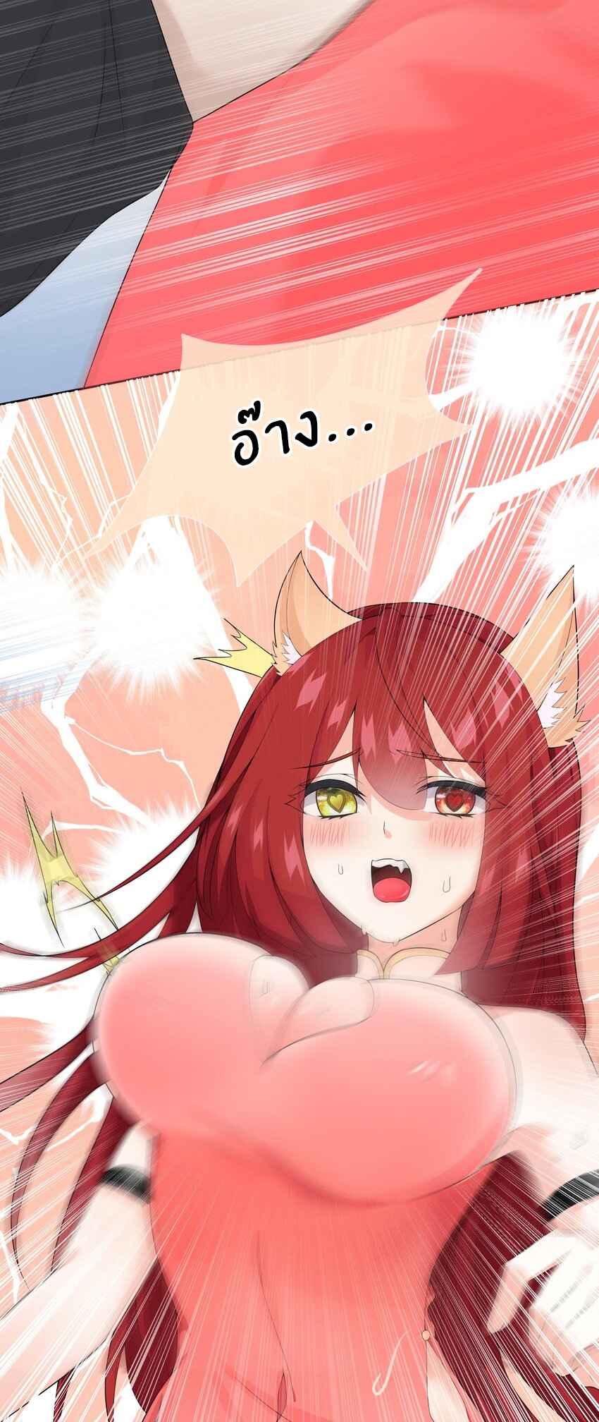 แม่สาวกระต่ายขาว (ชนต้นฉบับ) ตอนที่ 18 หน้า 25