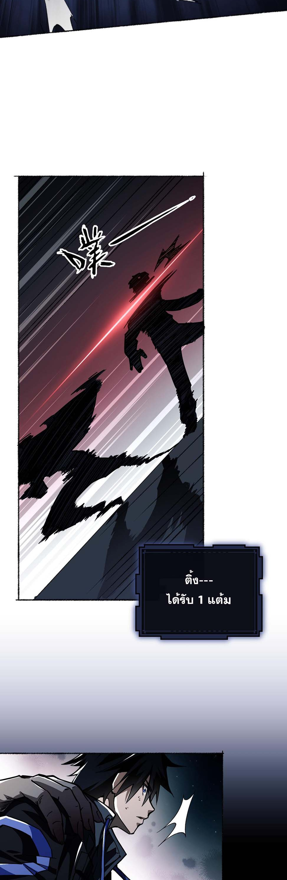 Doom Summoner ปรมาจารย์วิญญาณในวันสิ้นโลก (ชนจีน) ตอนที่ 1 หน้า 35