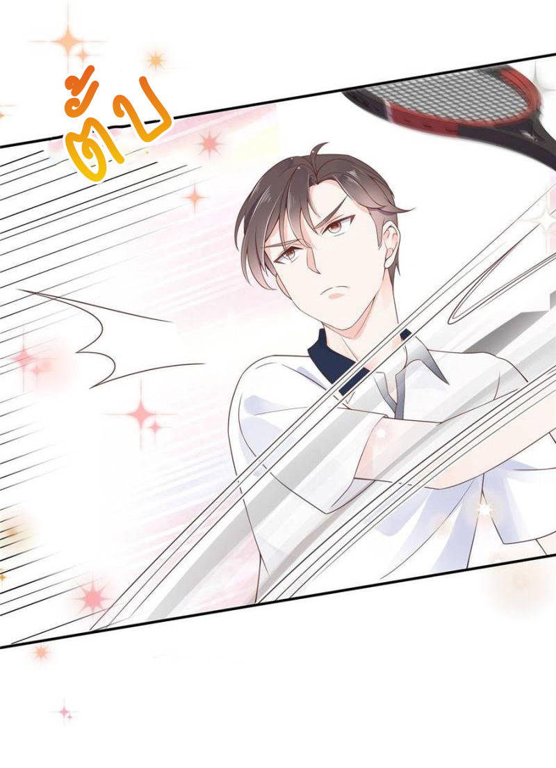 เจ้าชายโรงเรียนแห่งชาติเป็นเด็กผู้หญิง ตอนที่ 47 หน้า 12