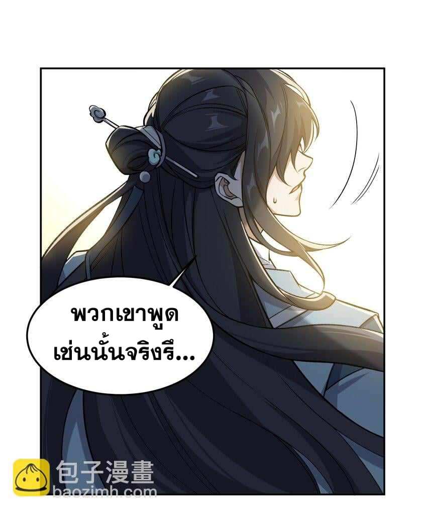 ยอดยุทธุ์8ชั่วโมง ตอนที่ 2 หน้า 51