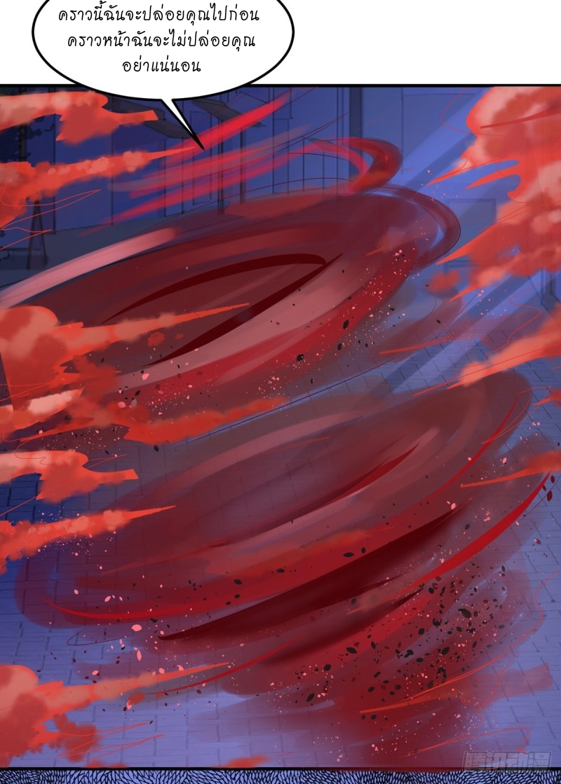 super genius doctor ตอนที่ 41 หน้า 13