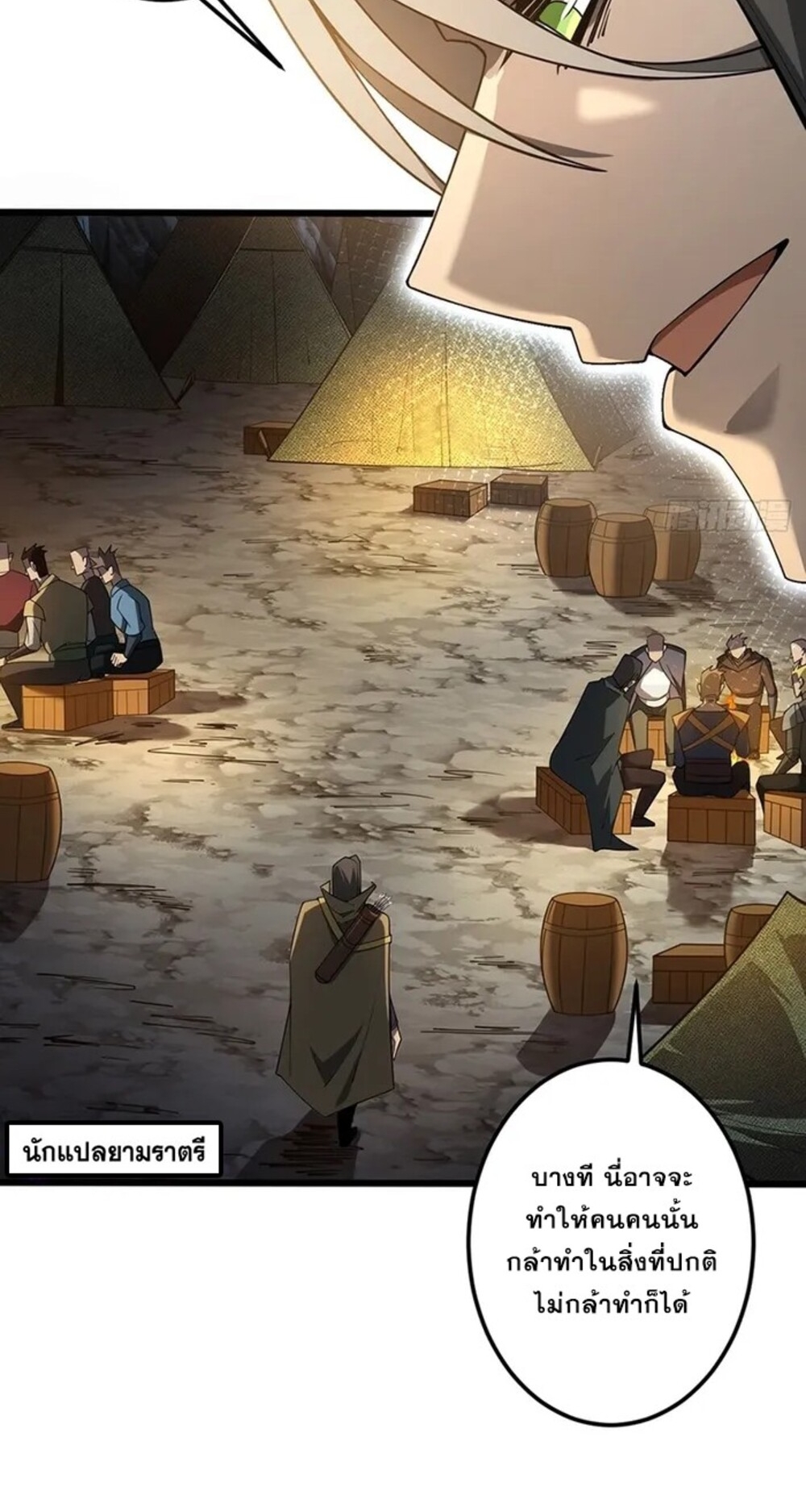 จ้าวแห่งพงไพรผู้หวนคืน ตอนที่ 7 หน้า 36