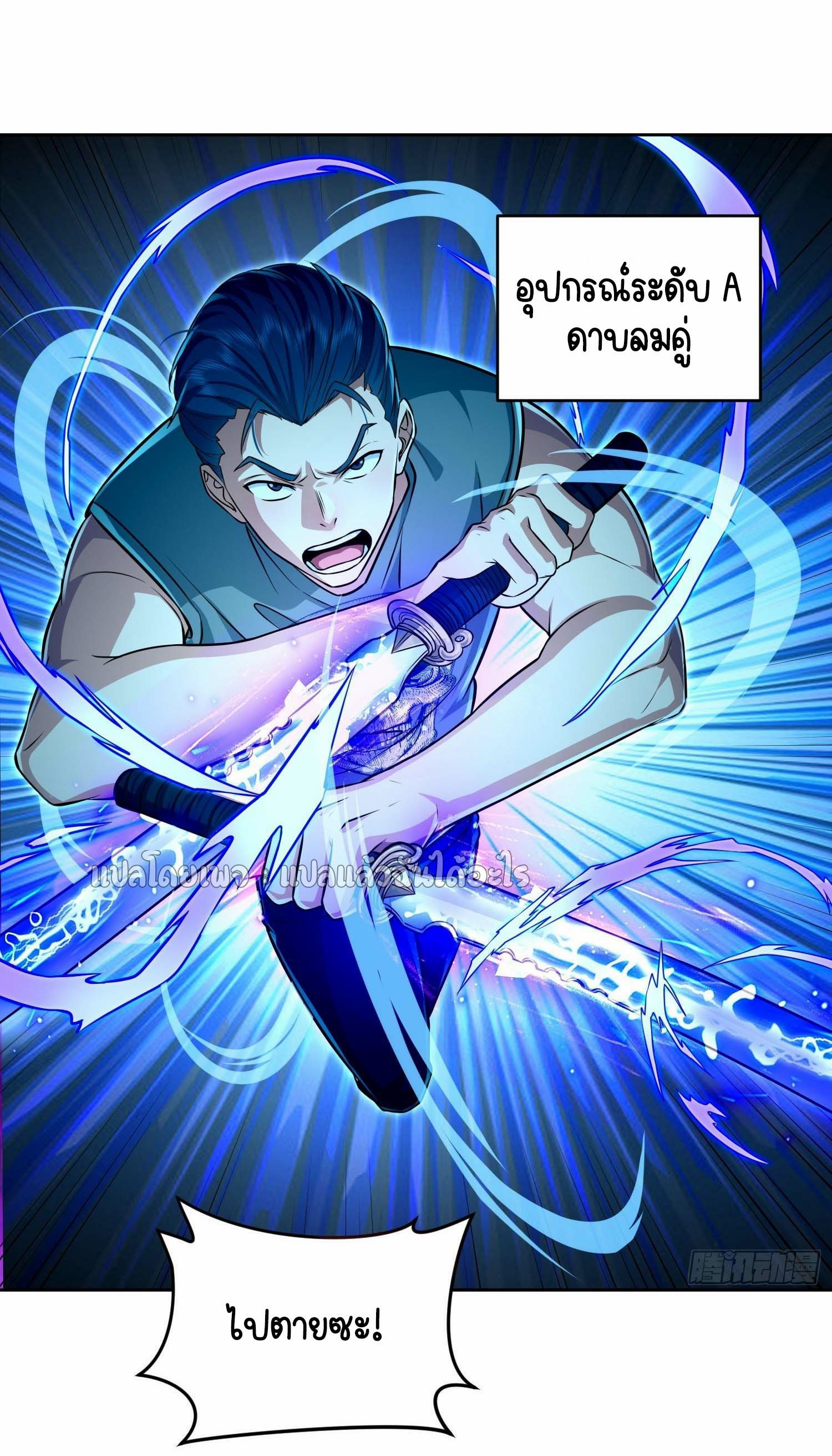 เป้าหมายของฉันคือเปิดฮาเร็มในต่างโลก ตอนที่ 18 หน้า 36