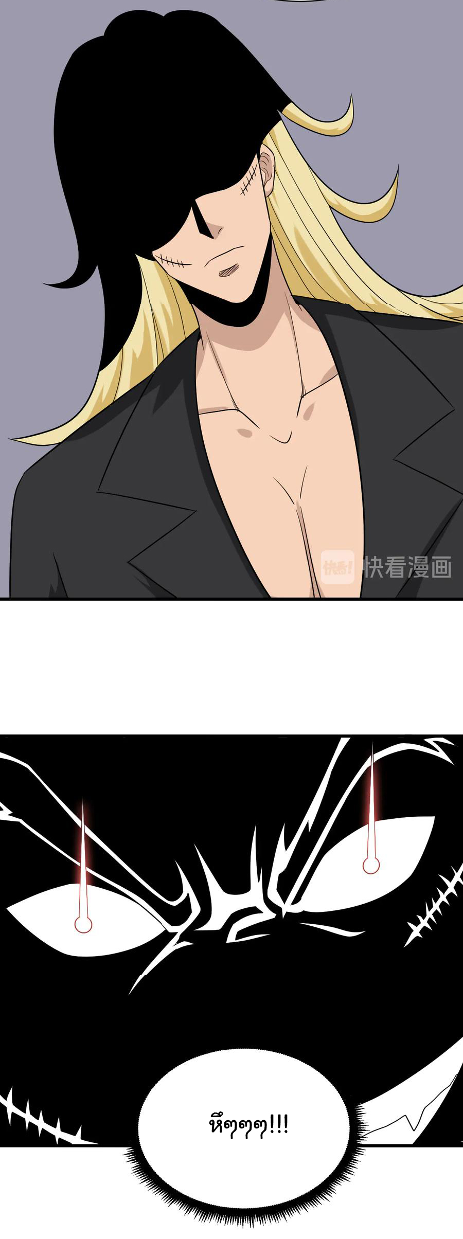 Sanjie Taobao Store ระบบร้านค้าเทพเจ้า ตอนที่ 213 หน้า 16