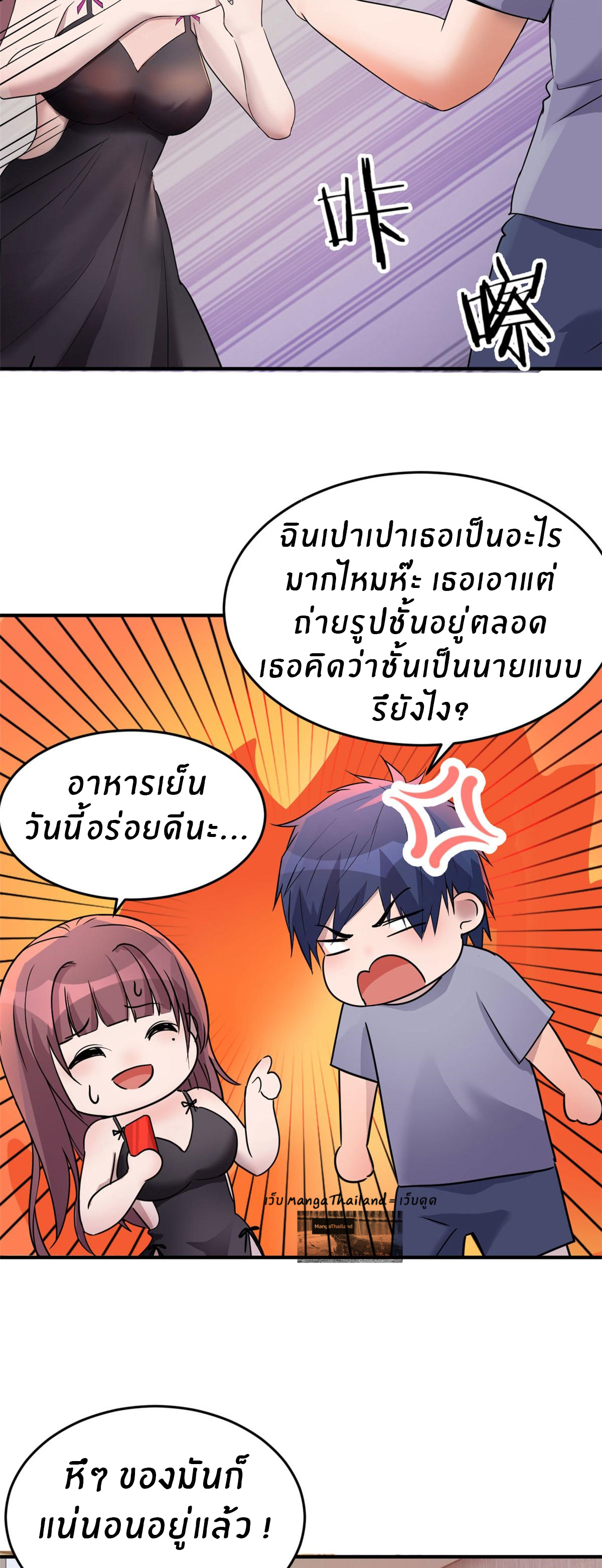 พี่สาวอยากเล่นคุณ ตอนที่ 154 หน้า 11