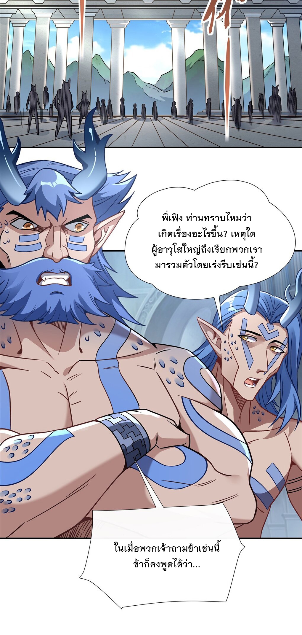 ศิษย์ของข้าล้วนมีอนาคตที่ยิ่งใหญ่ (ชนจีน) ตอนที่ 122 หน้า 37