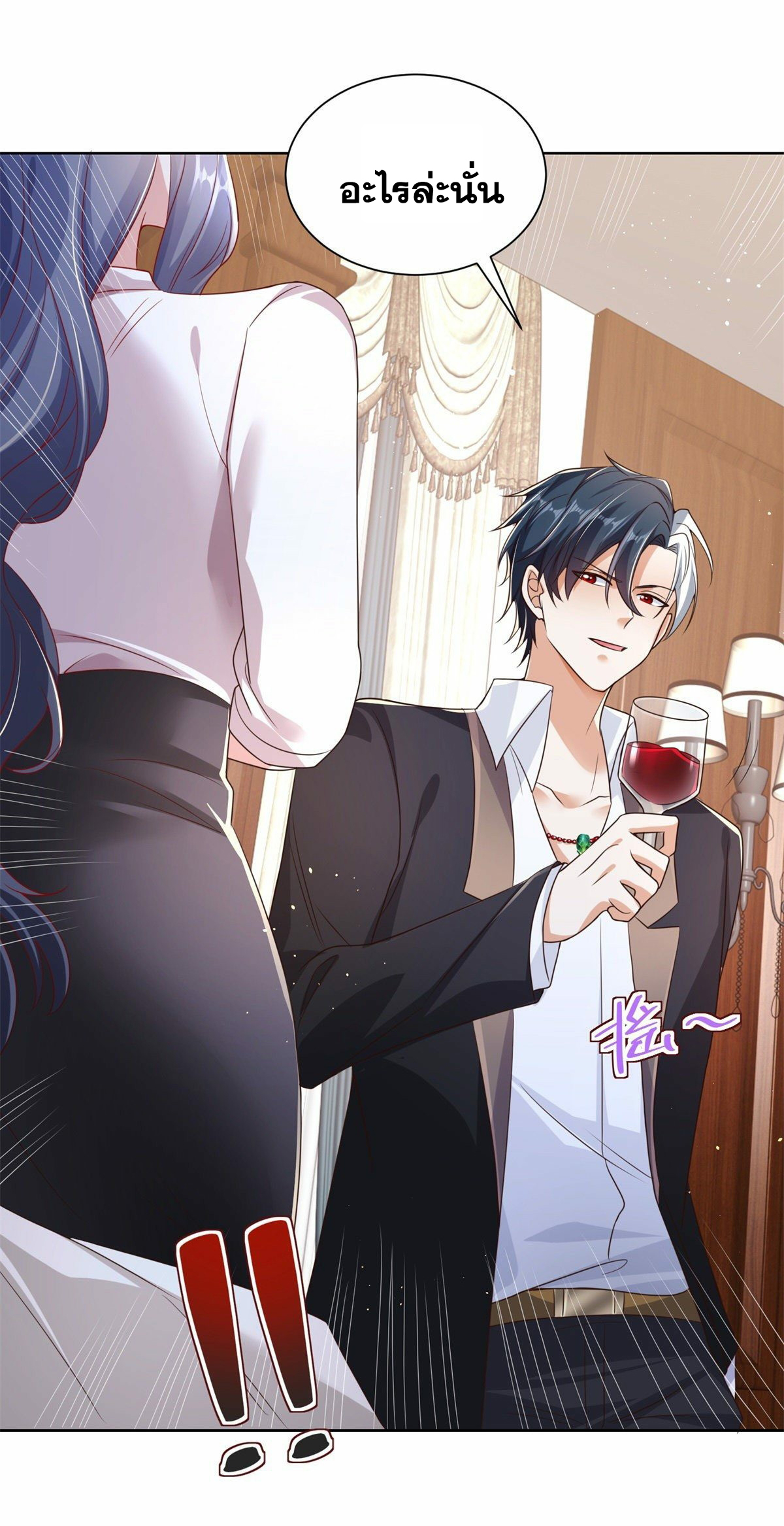 Arch villain วายร้ายระดับเทพ ตอนที่ 22 หน้า 3