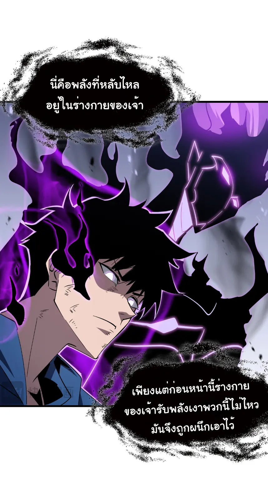 My Shadow Can Evolve Infinitely - เงาของฉันวิวัฒนาการได้ไม่สิ้นสุด! ตอนที่ 15 หน้า 17