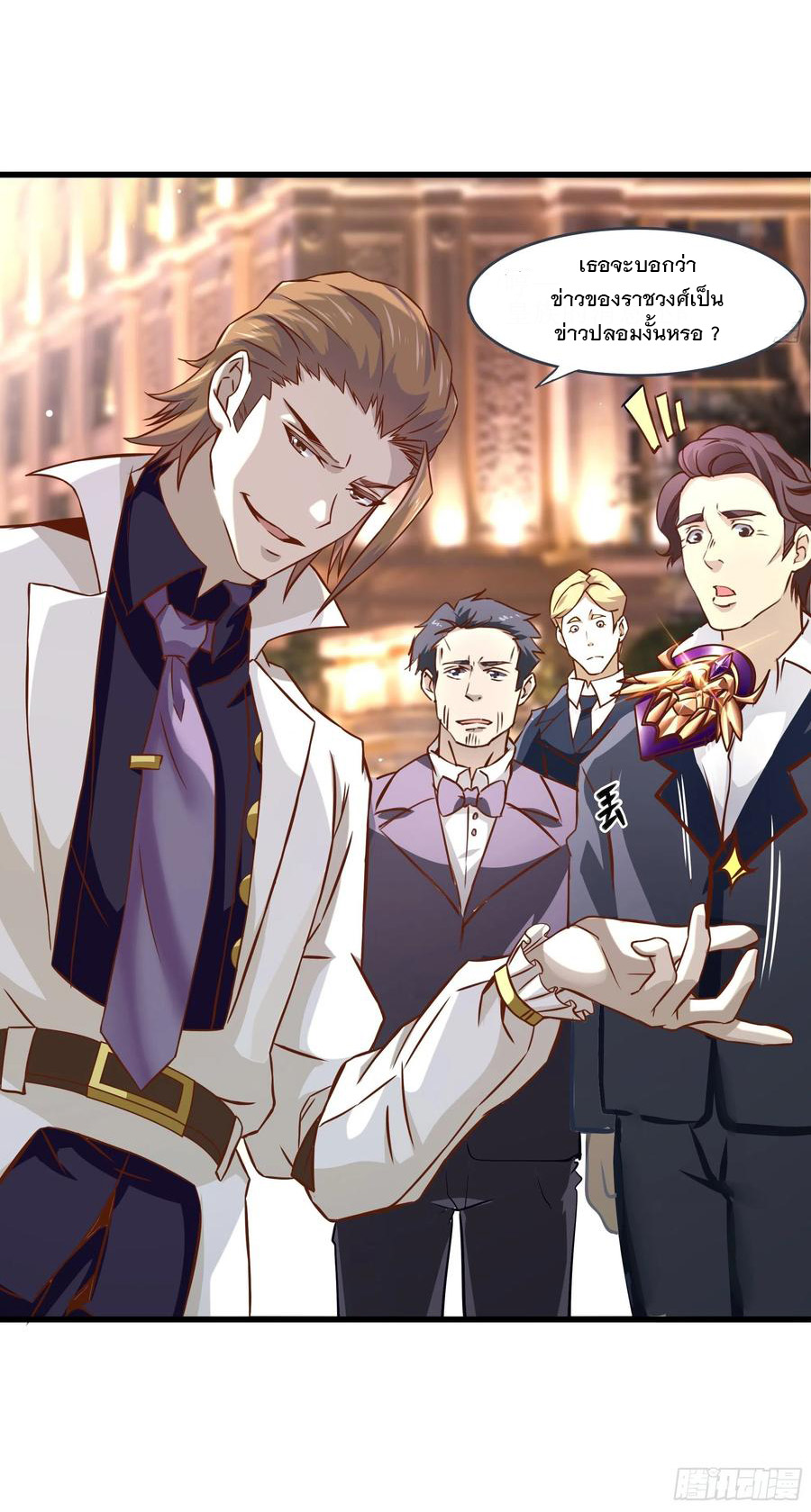 พ่อของฉันเป็นเทพสงครามที่แข็งแกร่งที่สุด ตอนที่ 39 หน้า 5