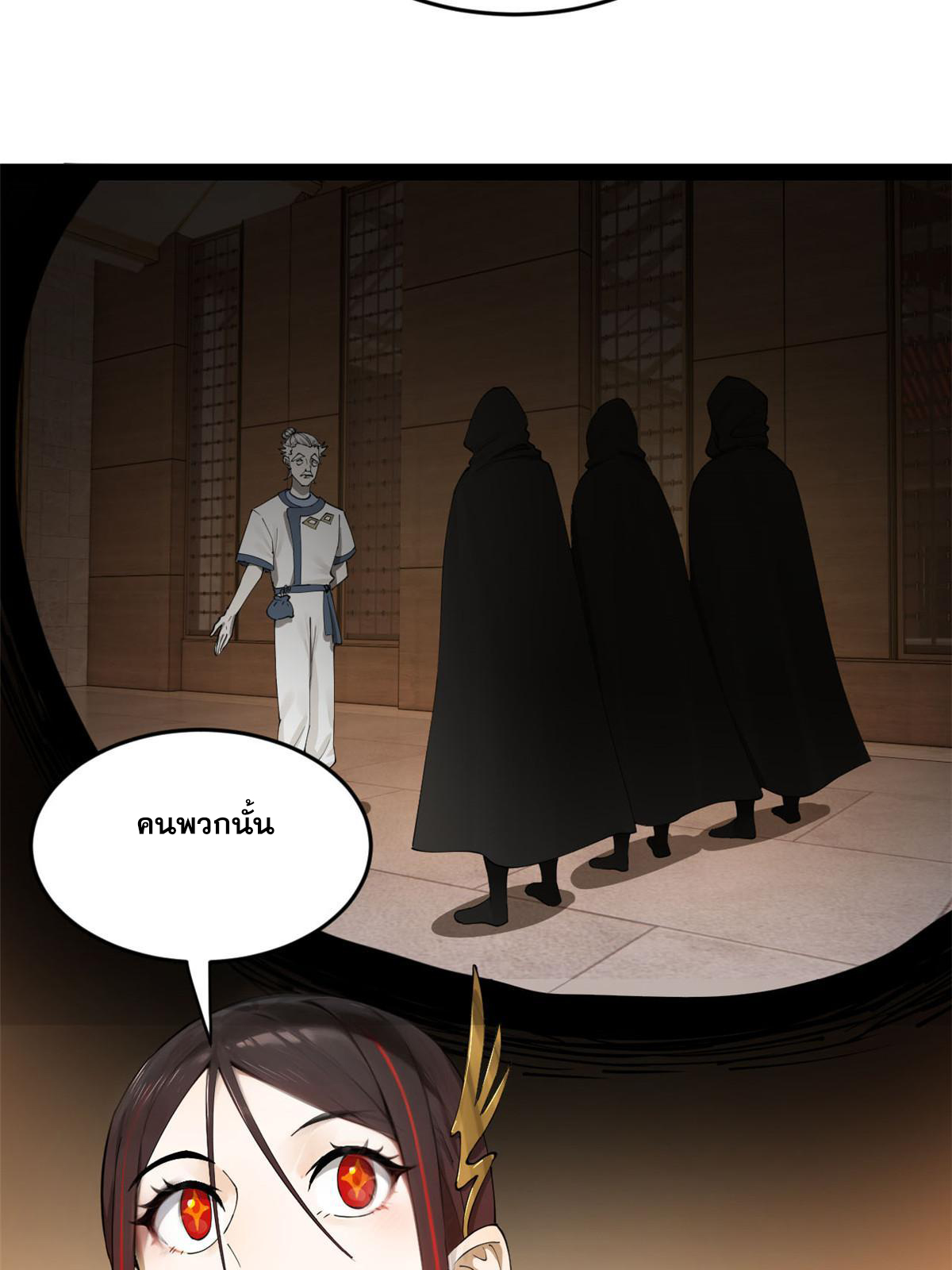 ลูกเขยที่แกร่งสุดในปฐพี (ทันจีน) ตอนที่ 70 หน้า 38