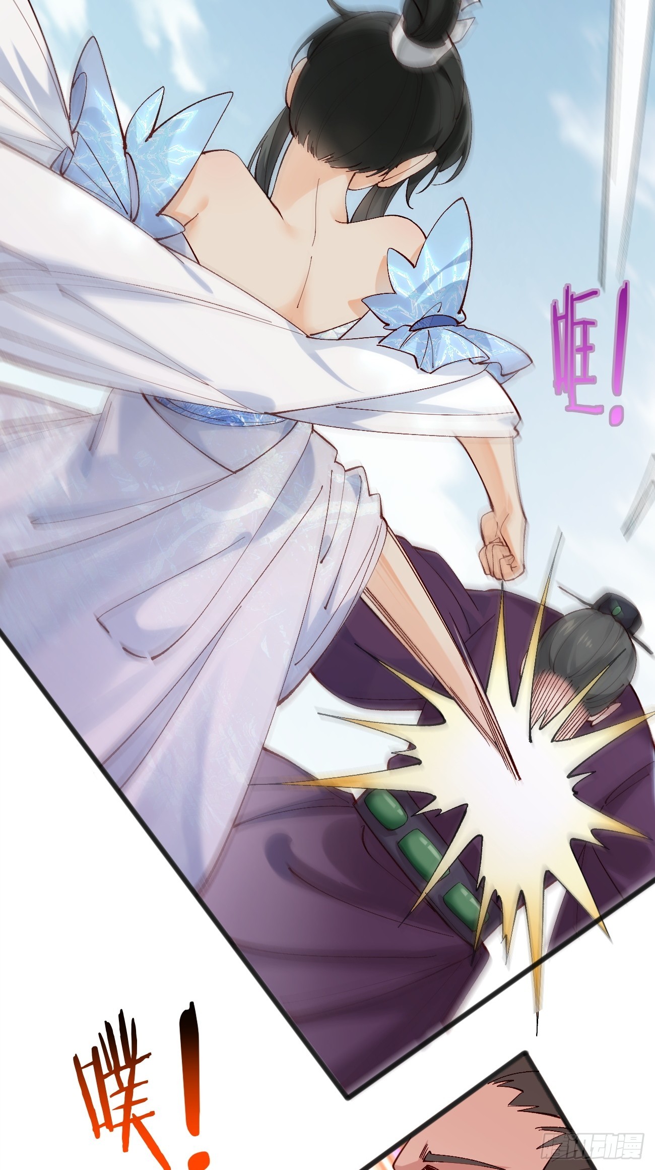 Prince Biexiu ตอนที่ 5 หน้า 33